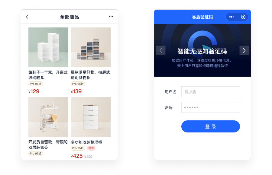 app/小程序